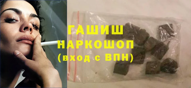 ГАШИШ hashish Михайловск