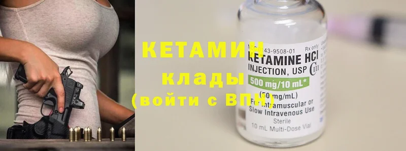 КЕТАМИН ketamine  Михайловск 