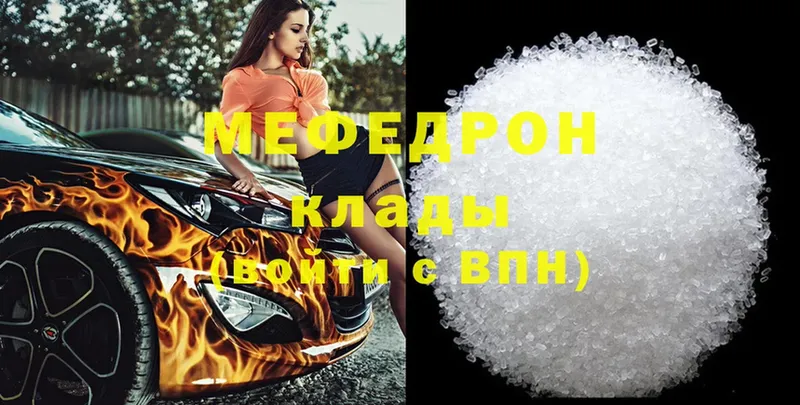 МЯУ-МЯУ mephedrone  купить закладку  Михайловск 